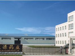 沈陽東源醫療實業有限公司