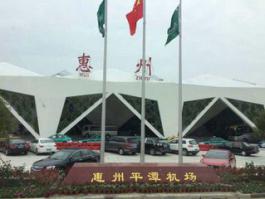 惠州機場