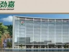 青島勁嘉印刷物資有限公司