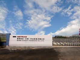 格特拉克江西傳動系統有限公司